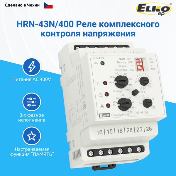 Реле комплексного контроля напряжения HRN-43N/400, AC 400V - купить по ...