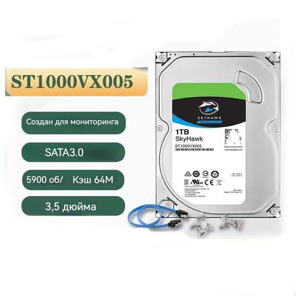1 ТБ Внутренний жесткий диск ST1000VX005 (ST1000VX005) - купить по ...