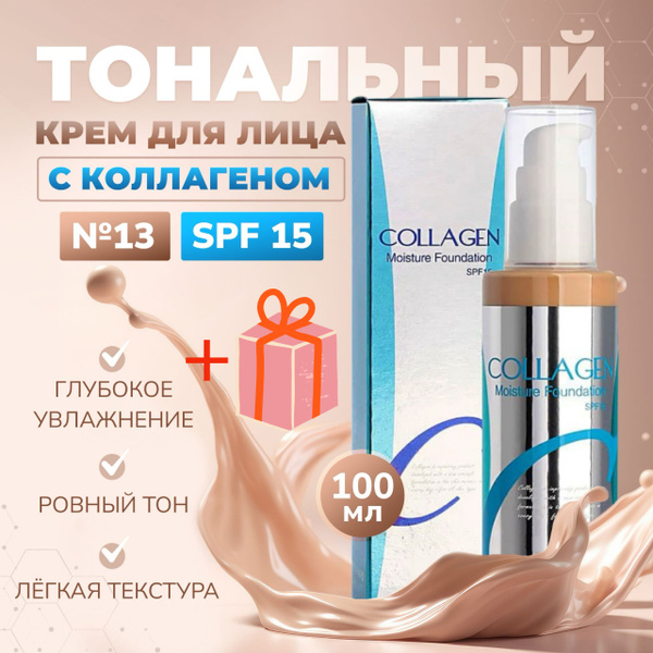 Тональный крем Collagen Million Pauline - купить с доставкой по ...