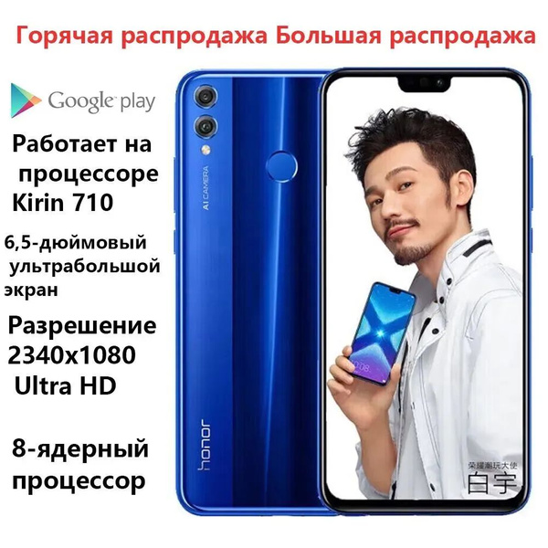 Смартфон HUAWEI honor 8x 6/128GB Магазин Google - купить по выгодной ...