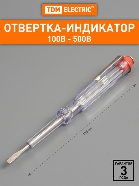Индикаторная отвертка-пробник тестер индикатор напряжения - купить с ...
