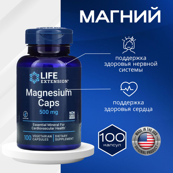 Магний (оксид, цитрат, сукцинат) Life Extension Magnesium Caps 500 mg ...