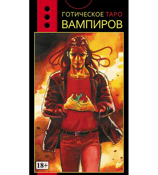 Готическое Таро Вампиров - купить с доставкой по выгодным ценам в ...