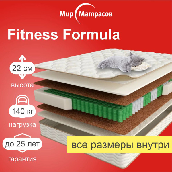 Матрас Мир Матрасов Аскона Fitness Formula, Независимые пружины, 80 ...
