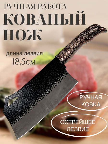 Купить Нож Топорик кухонный подарочный по низкой цене в интернет ...