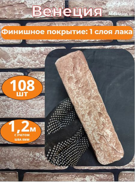 Декоративный камень для внутренней отделки "Венеция" - купить с ...