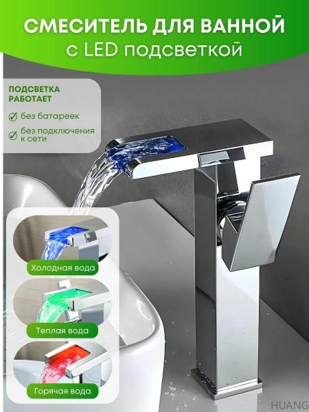 Смеситель с LED подсветкой (меняется от температуры воды) из ...