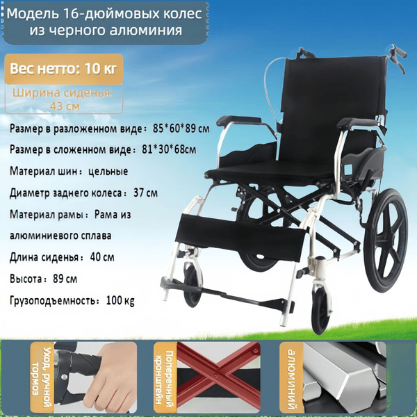 Легкая складная тележка для инвалидной коляски, маленький простой ...