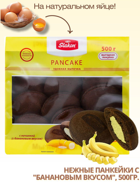 Панкейки "Slakon с банановым вкусом" Pancake, 500гр. купить на OZON по ...