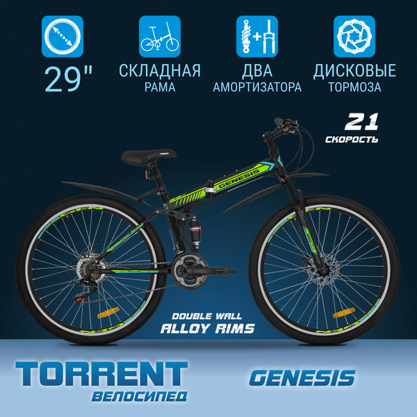 Велосипед TORRENT GENESIS (рама сталь 17", внедорожный, 21 скорость ...