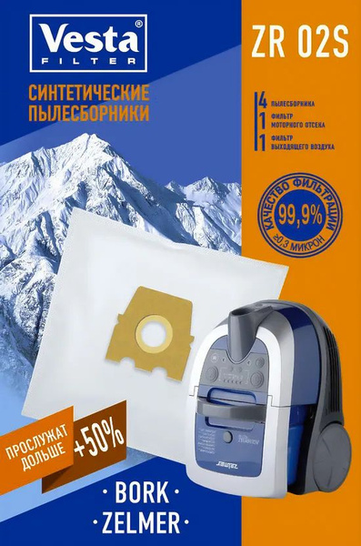 Комплект пылесборников Vesta filter ZR 02 S для моющих пылесосов Bosch ...