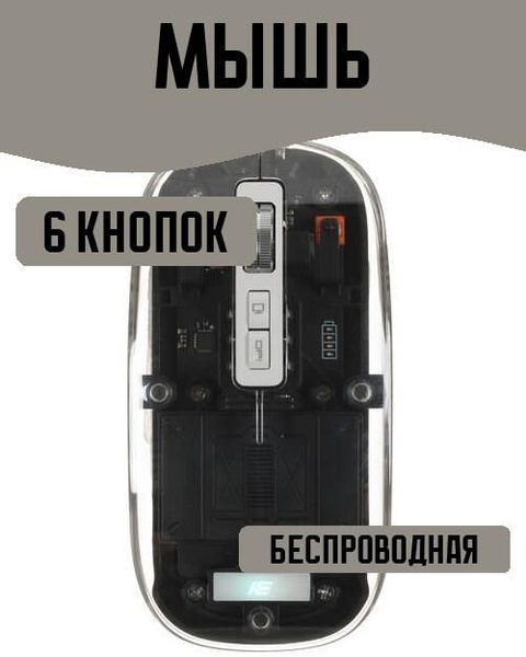 Мышь беспроводная KEYRON Периферийные устройства_//9706-лист-6 9008376 ...