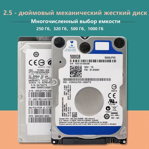 Жесткий диск компьютера / ноутбука 320 ГБ - купить с доставкой по ...
