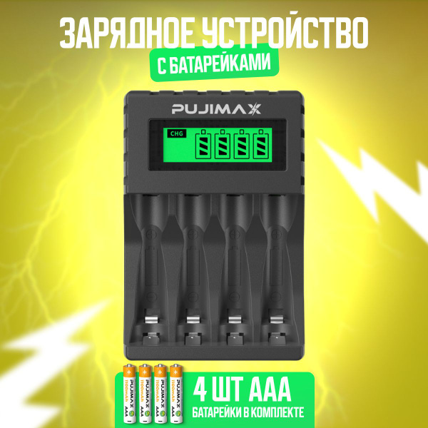 Зарядное устройство для аккумуляторных батареек, Двухсторонние порты ...
