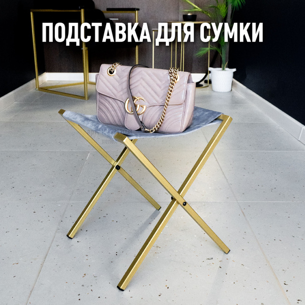 Сумочница VSTYLE напольная 350*350*380 мм, золотой, светло-серый ...