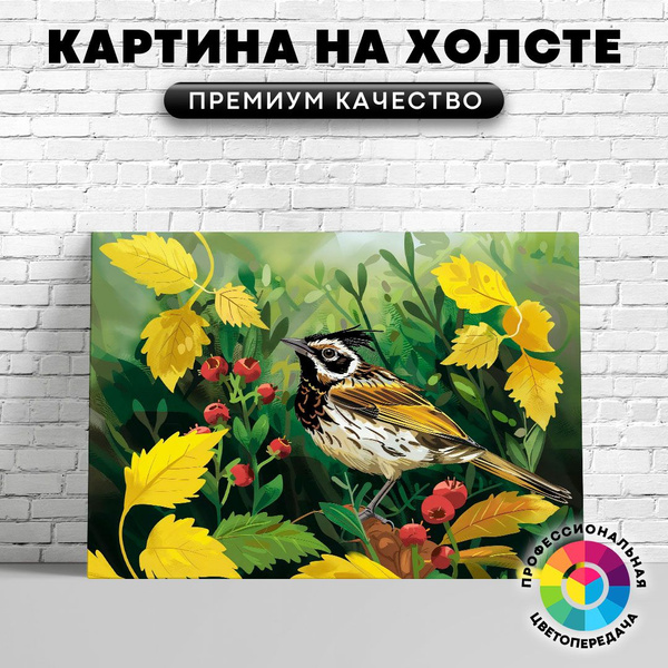 Картина на холсте ArtWild Жаворонок с ягодами арт 60х80 см купить c ...
