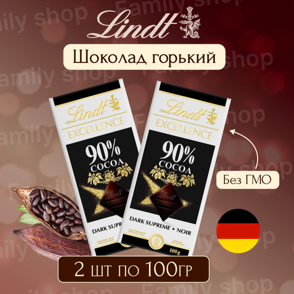 Шоколад горький Линдт 90% Какао, 2 шт купить на OZON по низкой цене ...