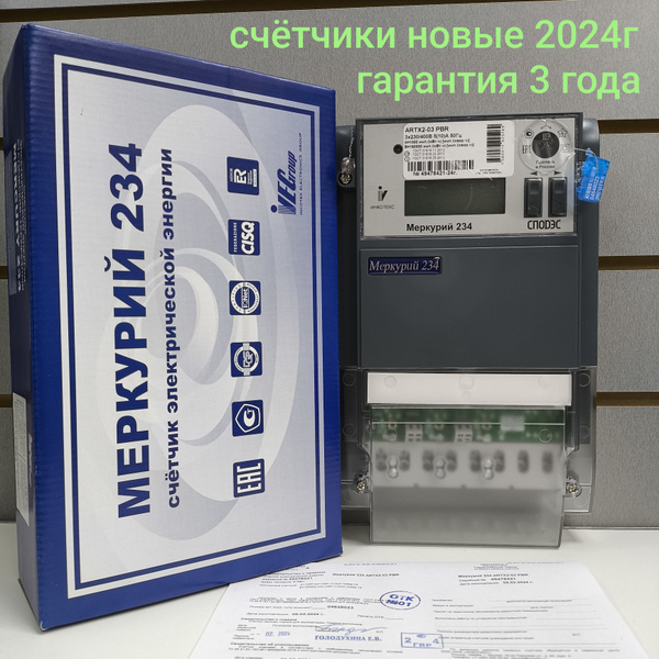Счетчик электроэнергии Инкотекс Электросчетчик Меркурий 234 ARTX2-03 ...