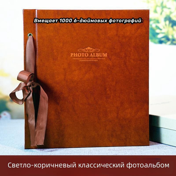Фотоальбом, 1000 фото купить по выгодной цене в интернет-магазине OZON ...