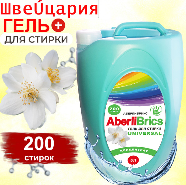 Гель для стирки 5 литров концентрат "ECO ANTIBACTERIAL - Универсальный ...