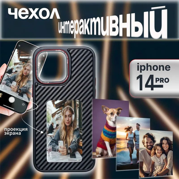 Передача NFC DIY цветной проекционный чехол для телефона с чернильным ...