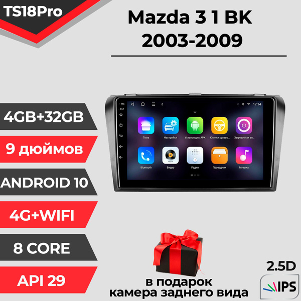 Штатная магнитола TS18PRO/4+32GB/Mazda 3/ Мазда 3/ Mazda 3 1 BK/ Мазда ...