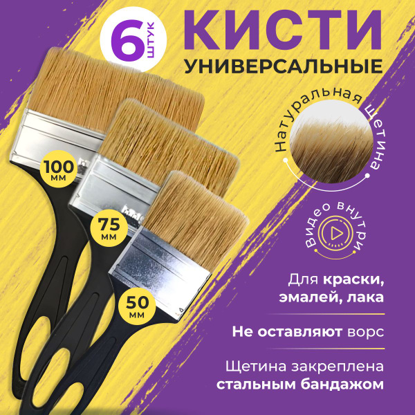 Кисть малярная Акор плоская, широкая, флейцевая, строительная ...