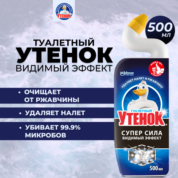 Туалетный Утенок Чистящее средство для унитаза "Видимый Эффект" 500 мл ...