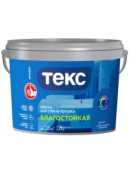 ТЕКС ВЛАГОСТОЙКАЯ краска для стен и потолка (Профи А) (1,8л) купить на ...