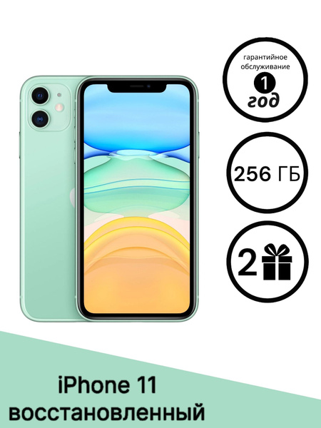 Смартфон Apple iPhone 11 256 ГБ - купить по выгодной цене в интернет ...
