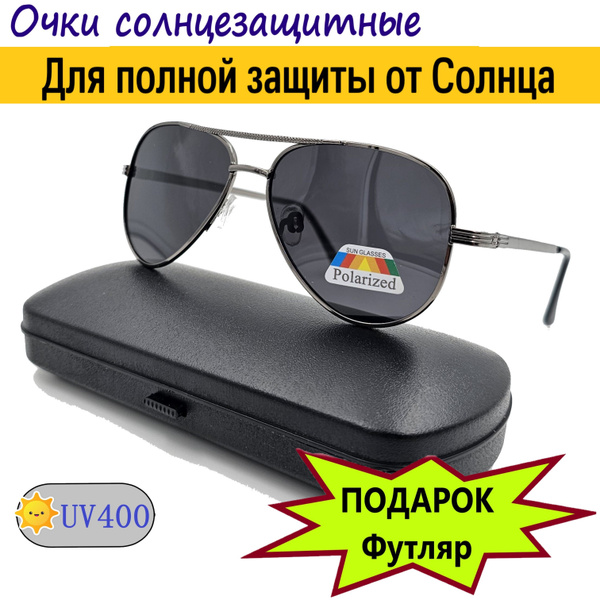 ОПТ и КА Очки солнцезащитные - купить с доставкой по выгодным ценам в ...