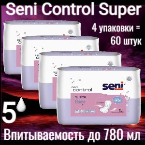 Урологические прокладки для женщин Seni Control Super (альтернатива ...