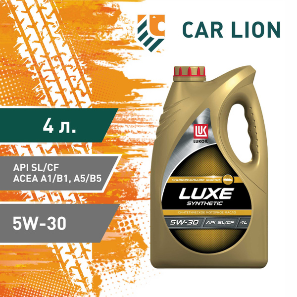 Масло моторное ЛУКОЙЛ (LUKOIL) luxe 5W-30 Синтетическое 4 л 196256 ...