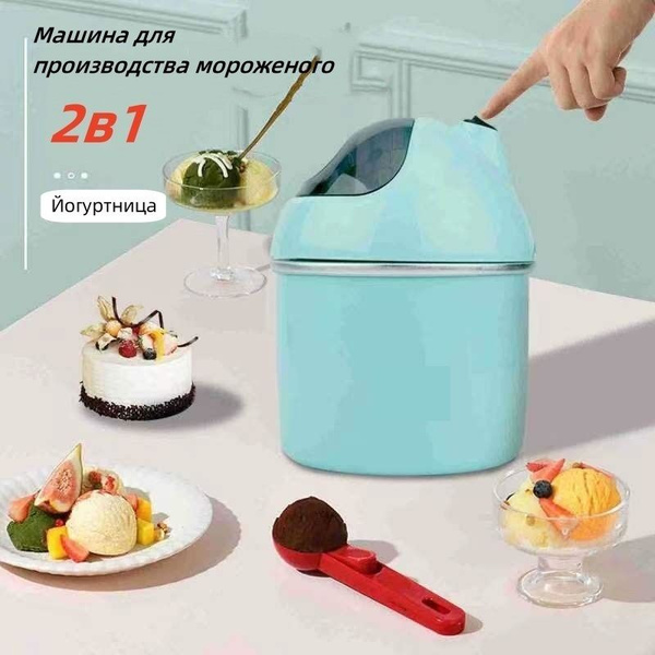 Мороженица купить по низкой цене с доставкой в интернет-магазине OZON ...