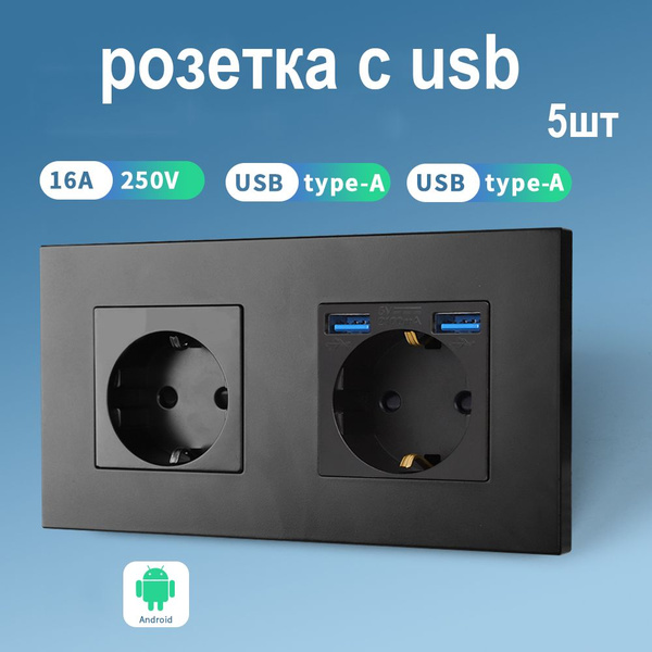Розетка двойная с usb ,с заземлением Пластиковые рамы ,черный 5шт ...