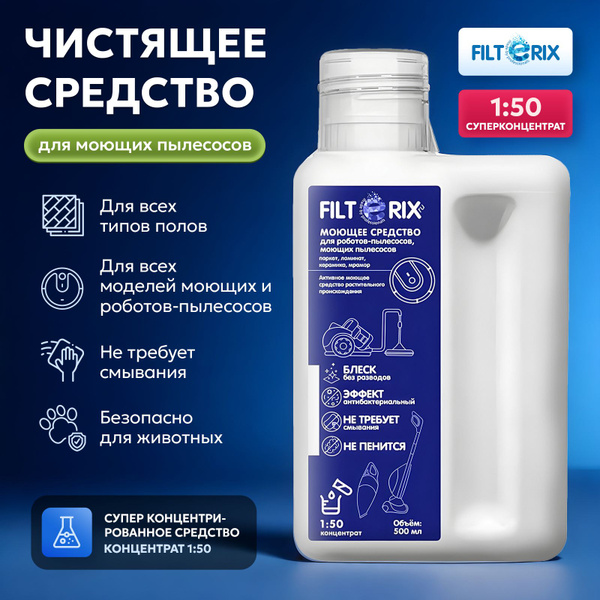 Непенящееся моющее средство (концентрат) для очистки пола для моющих ...