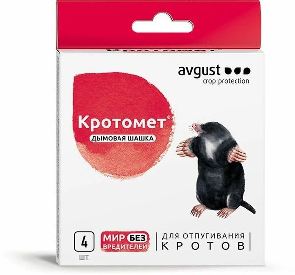 Кротомет дымовая шашка для отпугивания кротов садовая инсектицид 4х30г ...