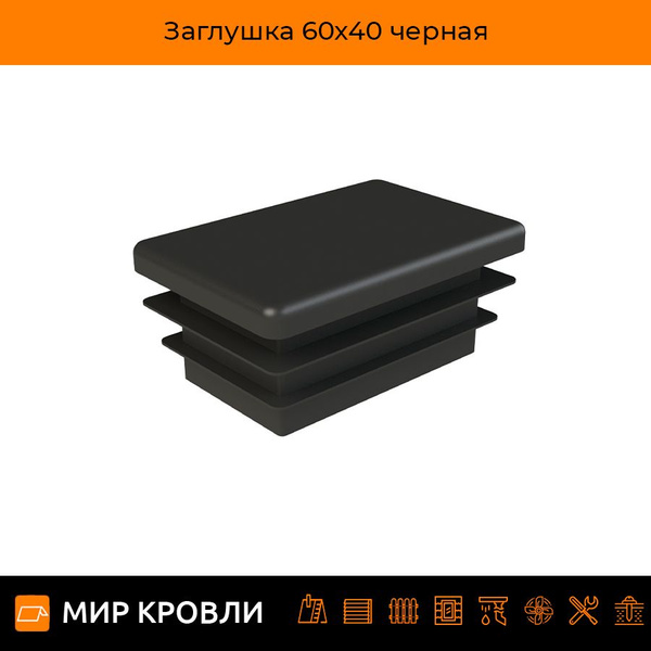 Комплектующие для забора и ворот, Полипропилен купить по доступной цене ...
