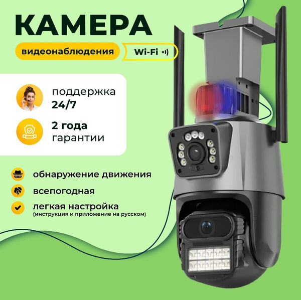 Камера видеонаблюдения WIFI уличная поворотная с датчиком движения для ...