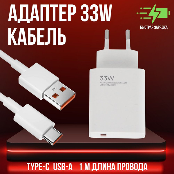 Сетевое зарядное устройство Зарядное устройство 67w, 33 Вт, USB 3.0 ...