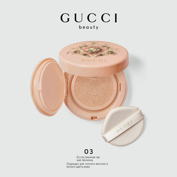 GUCCI Смягчающий жидкий тональный крем, 14 г, осветляет тон кожи ...