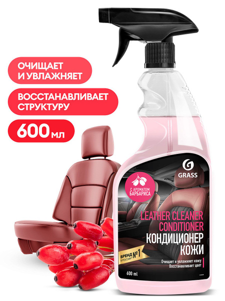 Очиститель салона Grass - купить по выгодным ценам в интернет-магазине ...
