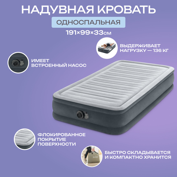 Матрас надувной Intex Матрас (черный сигнал) 21vek 191 купить c ...