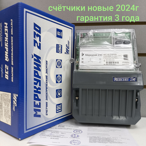 Счетчик электроэнергии Инкотекс Счетчик Меркурий 230 ART-02 PQRSIN 3ф ...