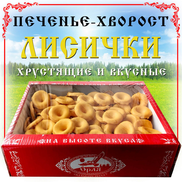 Рецепты из лисичек