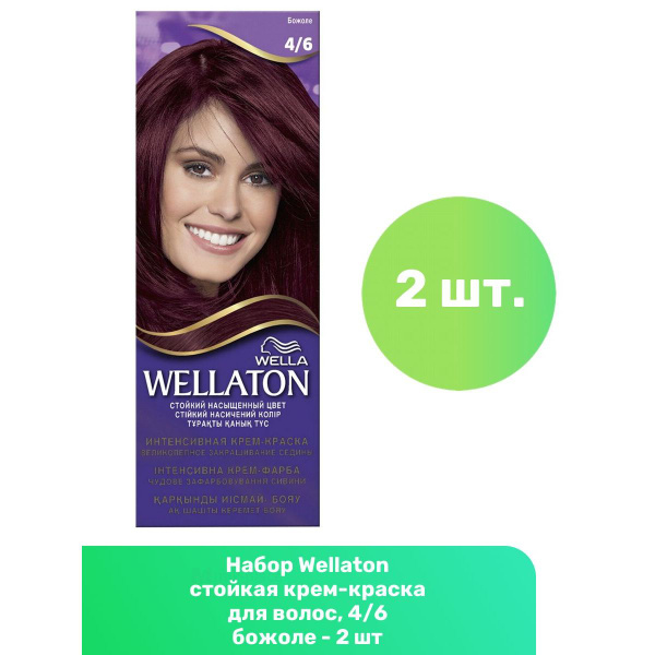Wellaton стойкая крем-краска для волос, 4/6 божоле - 2 шт - купить с ...