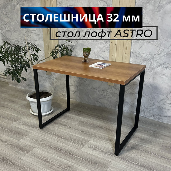 Характеристики Стол кухонный, обеденный, компьютерный, игровой, рабочий ...