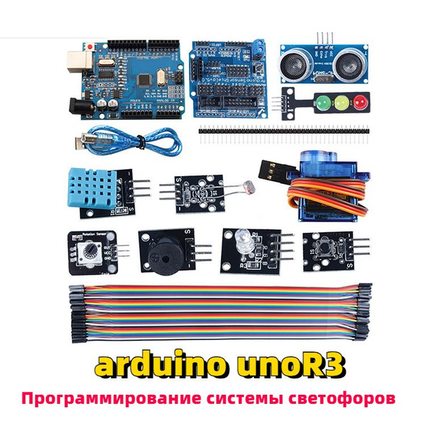 arduino unoR3 Обучающая система светофоров для Интернета вещей, набор ...