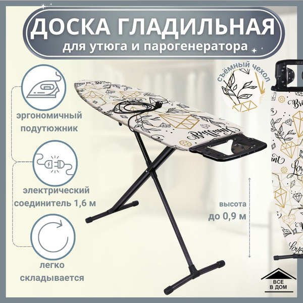 Гладильная доска Nika НИКА-10 1220*400 - купить по выгодной цене в ...