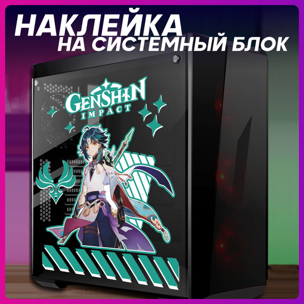 Наклейка на ноутбук аниме Геншин импакт Сяо для декора купить по ...